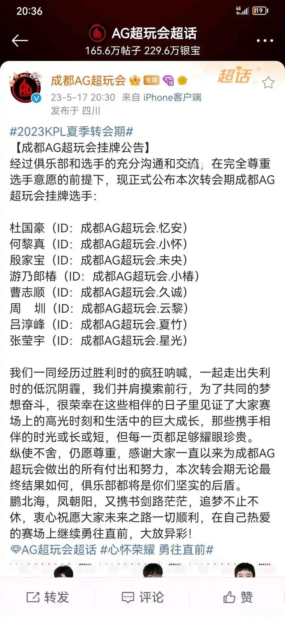 AG变天了，除了一诺全部挂牌！除了一诺跟长生全都挂牌了刚结束的春季赛成绩