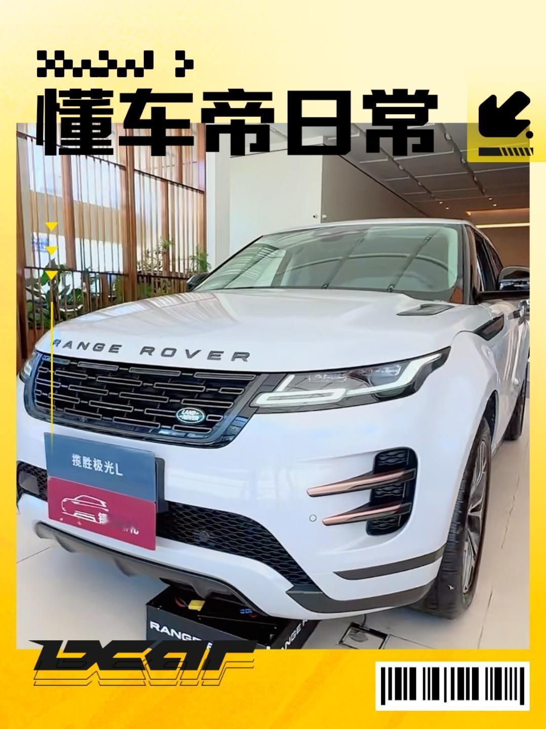 逛路虎4s店，以价格从高到低的顺序体验所有车型，出门之前体验了一番路虎揽胜极光L