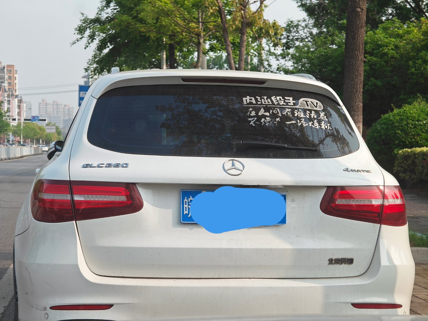 贴内涵段子的奔驰GLC……这APP后来转生成了皮皮虾应该是第一个因为“诱发非