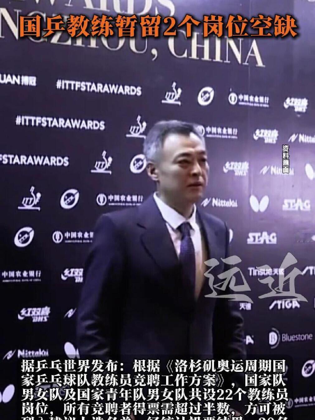 国乒的教练岗位空缺，是不是给龙队留一个，马龙具备教练资格证，现役已经考取了！邱