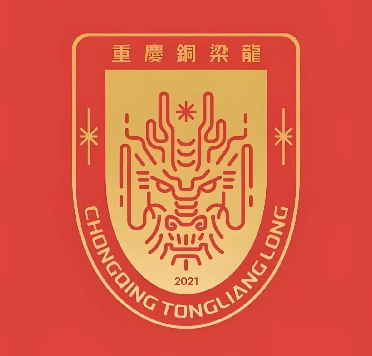 情怀不能当饭吃！根据国内媒体的消息，考虑到铜梁地处偏远，上座率有限，重庆铜梁龙