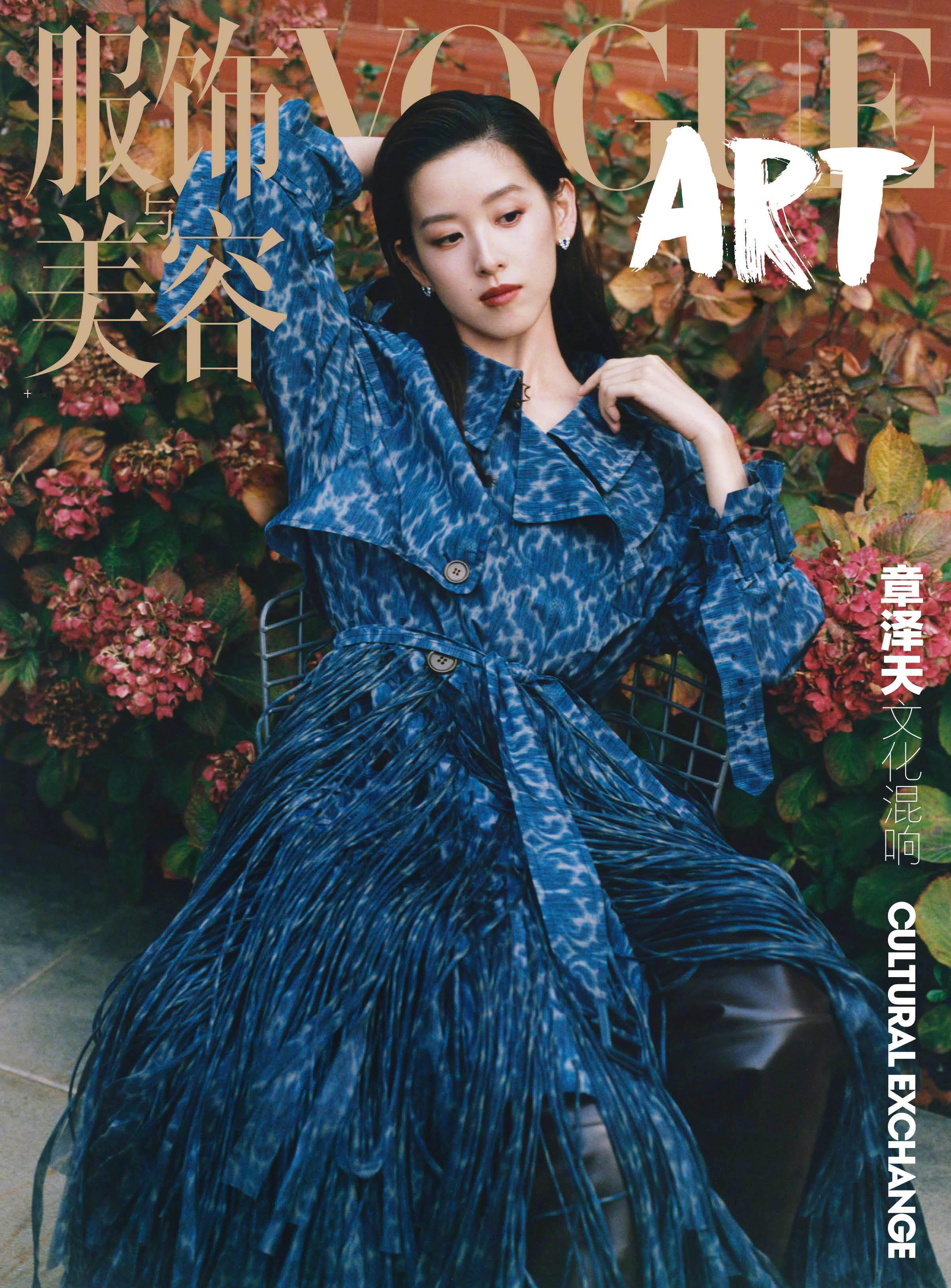 章泽天出镜《VOGUEArt》2025年11月封面，本次章女士是以客座总监的身
