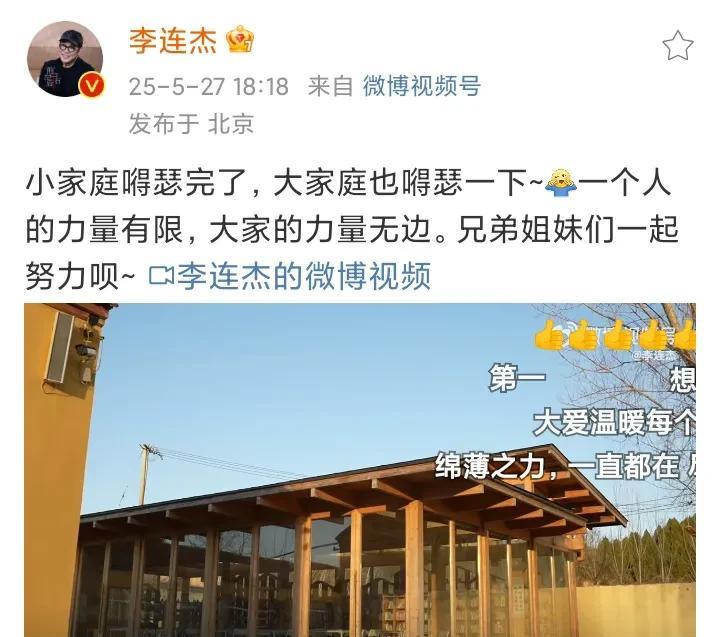 李连杰，嘚瑟发文！5月27日，李连杰突然在社交平台非常嘚瑟的发文，这次不是因为