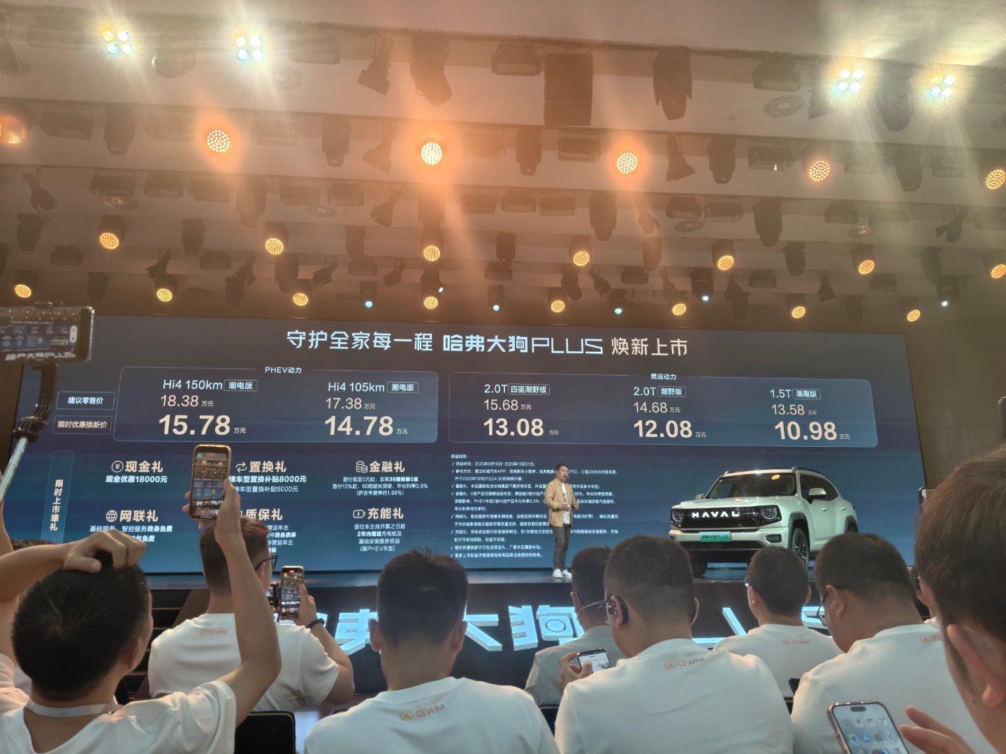 刚和小狗互动完，哈弗大狗plus的价格就迫不及待的来了！哈弗大狗plus全系