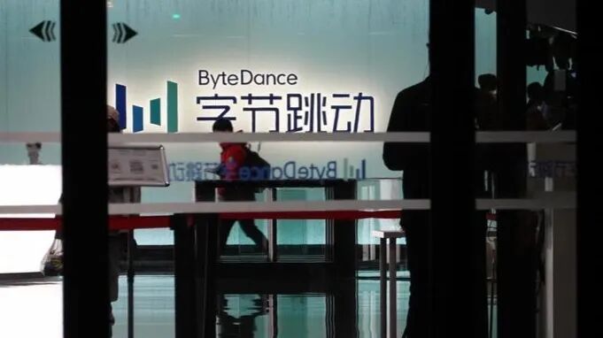 字节越来越善变了