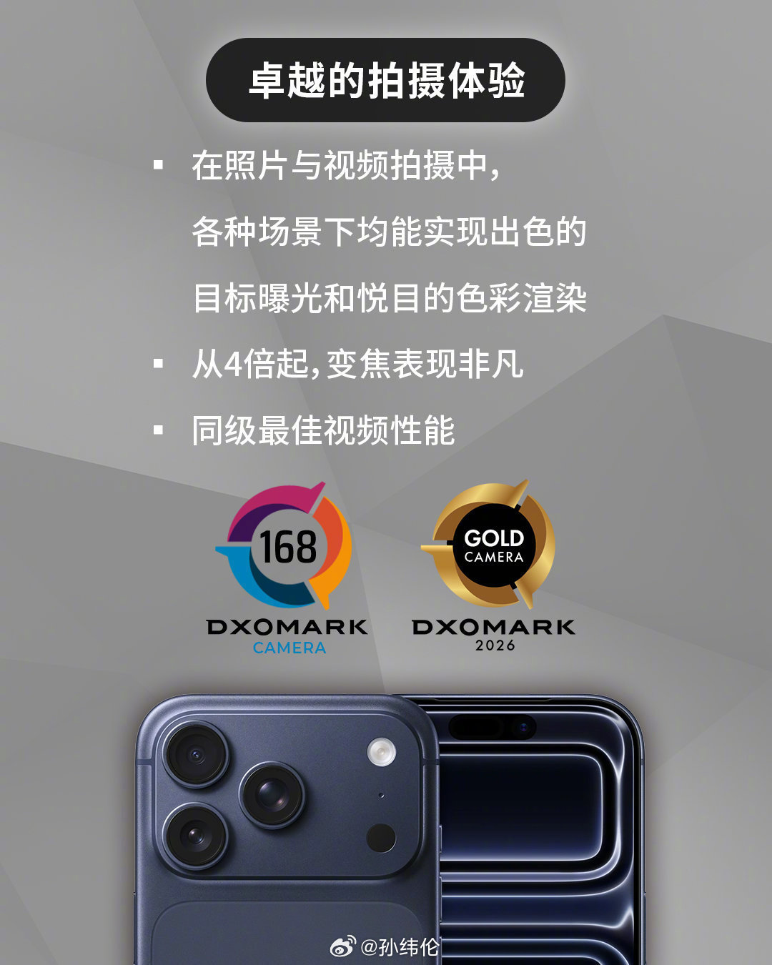 感觉DXO早就没人看了，这次给了iPhone17Pro全球第三也挺意外的，小米自
