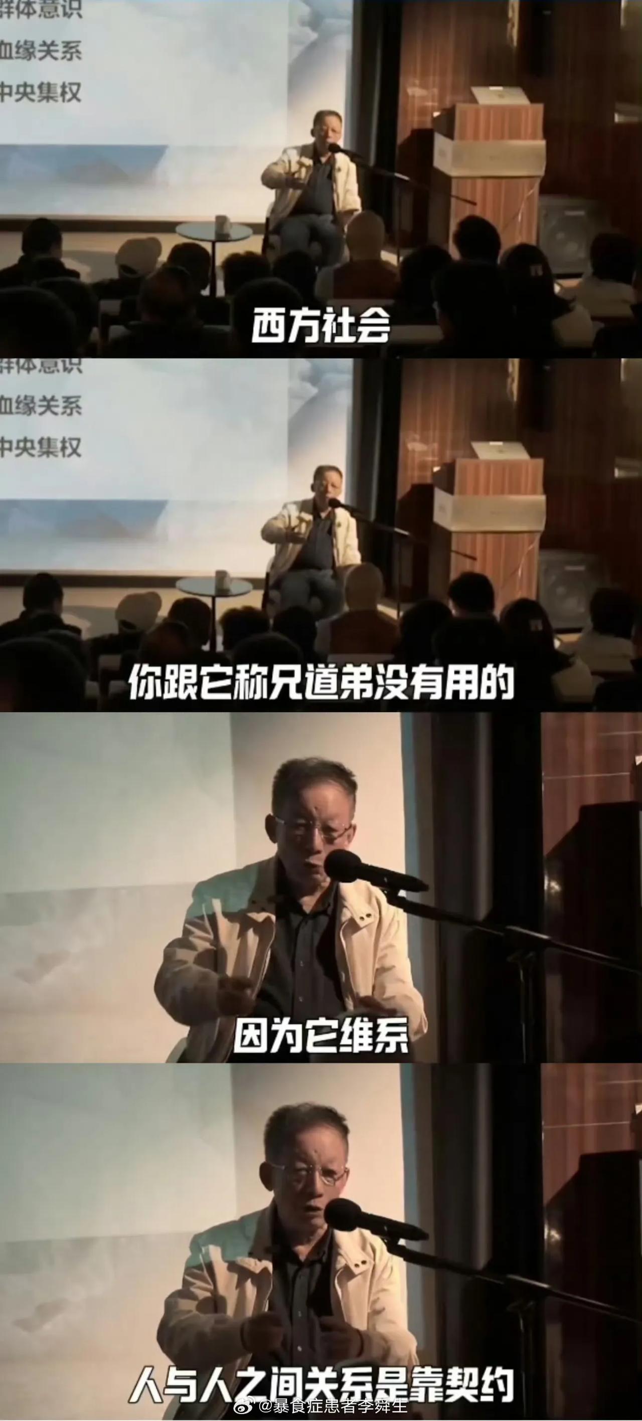 最可怕的就是公知带节奏！国内有一个大学教授经常说，在西方社会，你跟他称兄道弟是