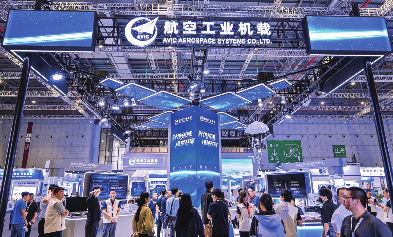 中国航空工业集团相关单位亮相第26届中国国际工业博览会