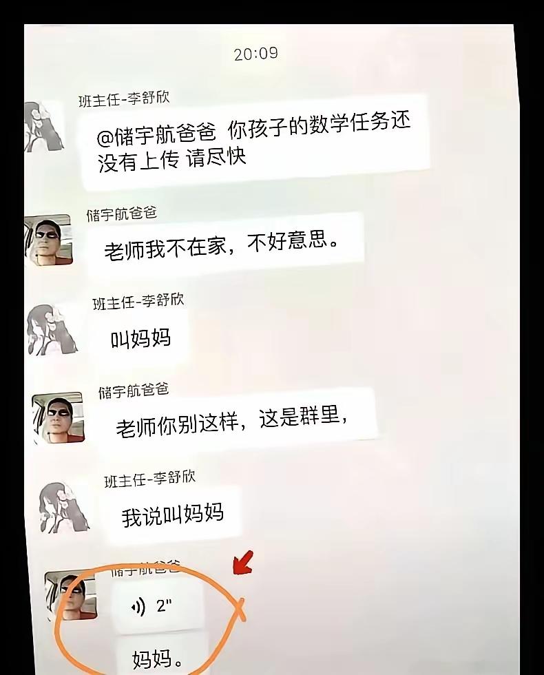 不能怪家长老师表达的意思确实让人有点见弯就柺了[笑着哭]