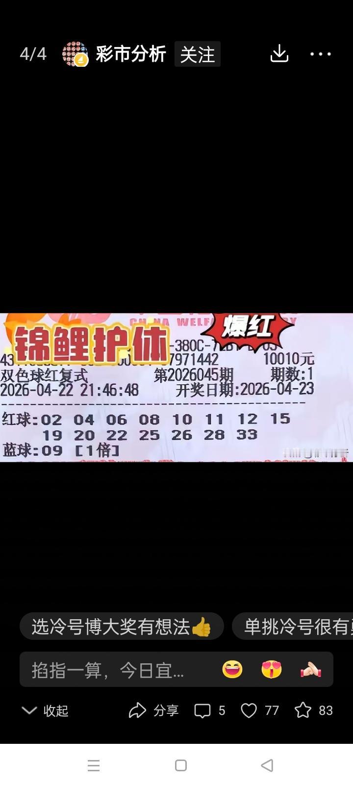 双色球选号大揭秘：除胆拖和复式外的其他方式在双色球的世界里，除了大家熟知的胆