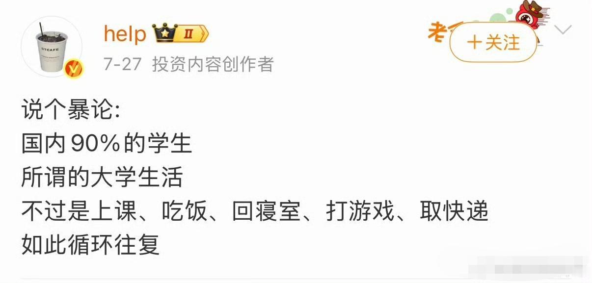 拼命学的孩子也有。