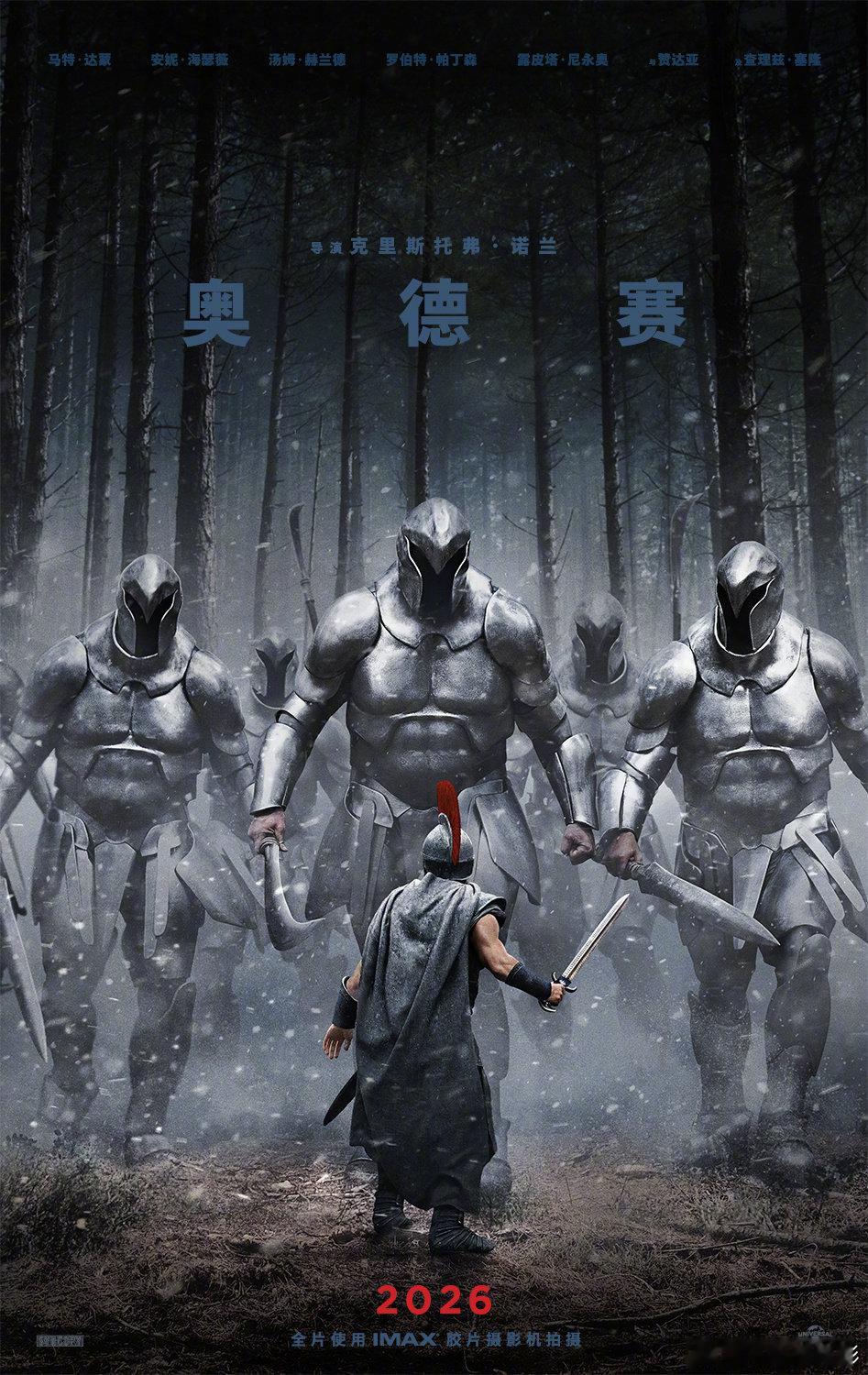 奥德赛新海报克里斯托弗·诺兰执导史诗巨制《奥德赛》发布全新海报！马特·达蒙、汤