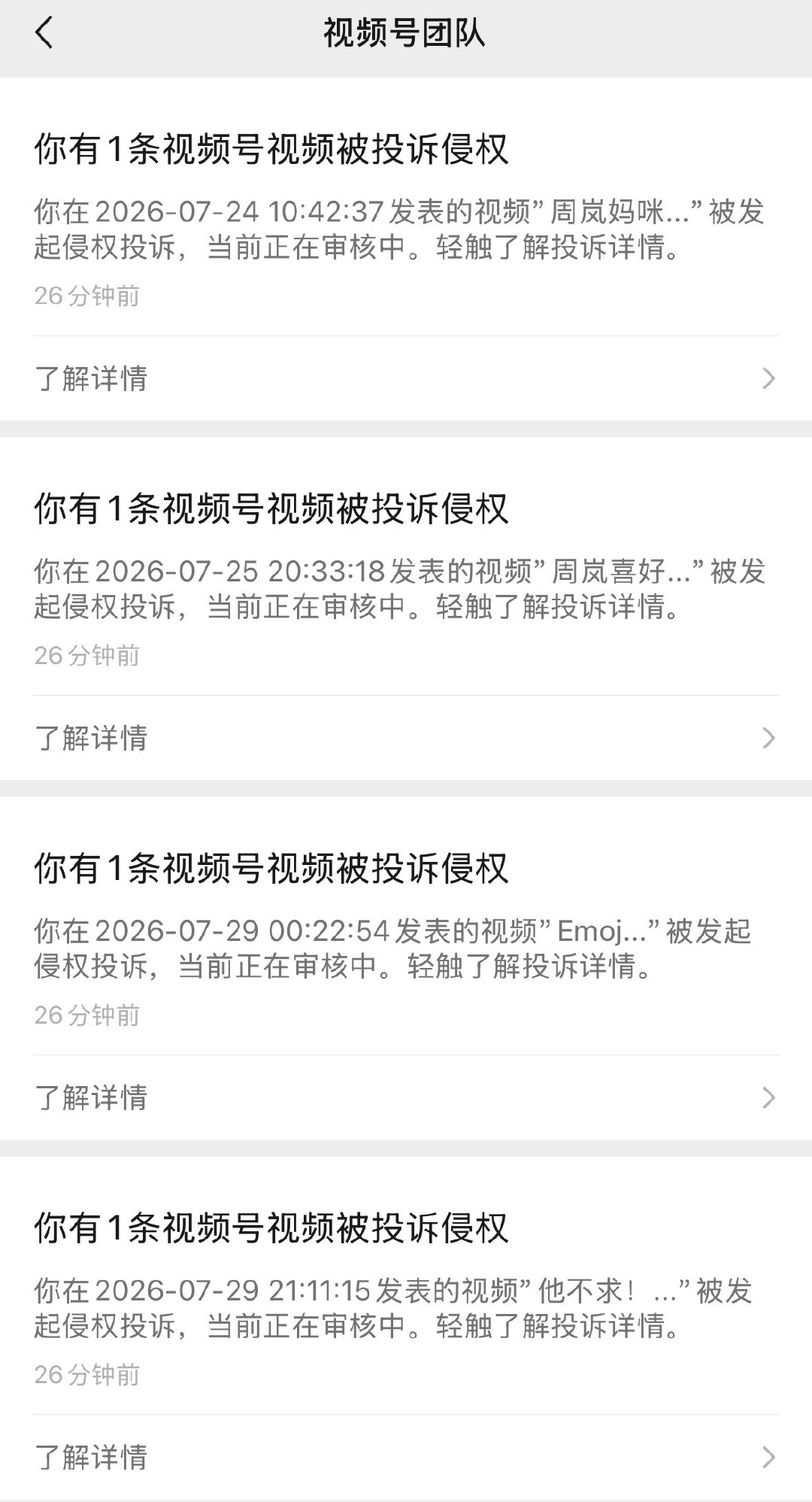 在抖发限我流在别的平台发又追着我举报字节我并不是很懂你到底想干嘛​