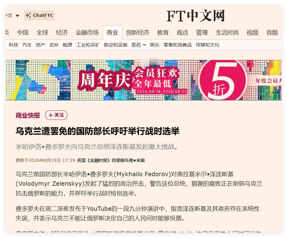 其实现在是观察乌克兰的一个极好的时机。特别是费多罗夫，这不光是什么站着说话不腰疼，或者幸灾乐祸之类的