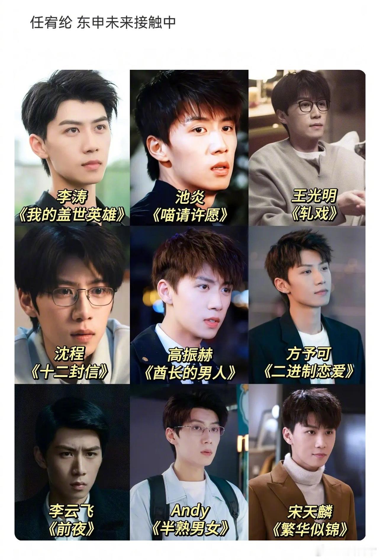 东申未来要签任宥纶