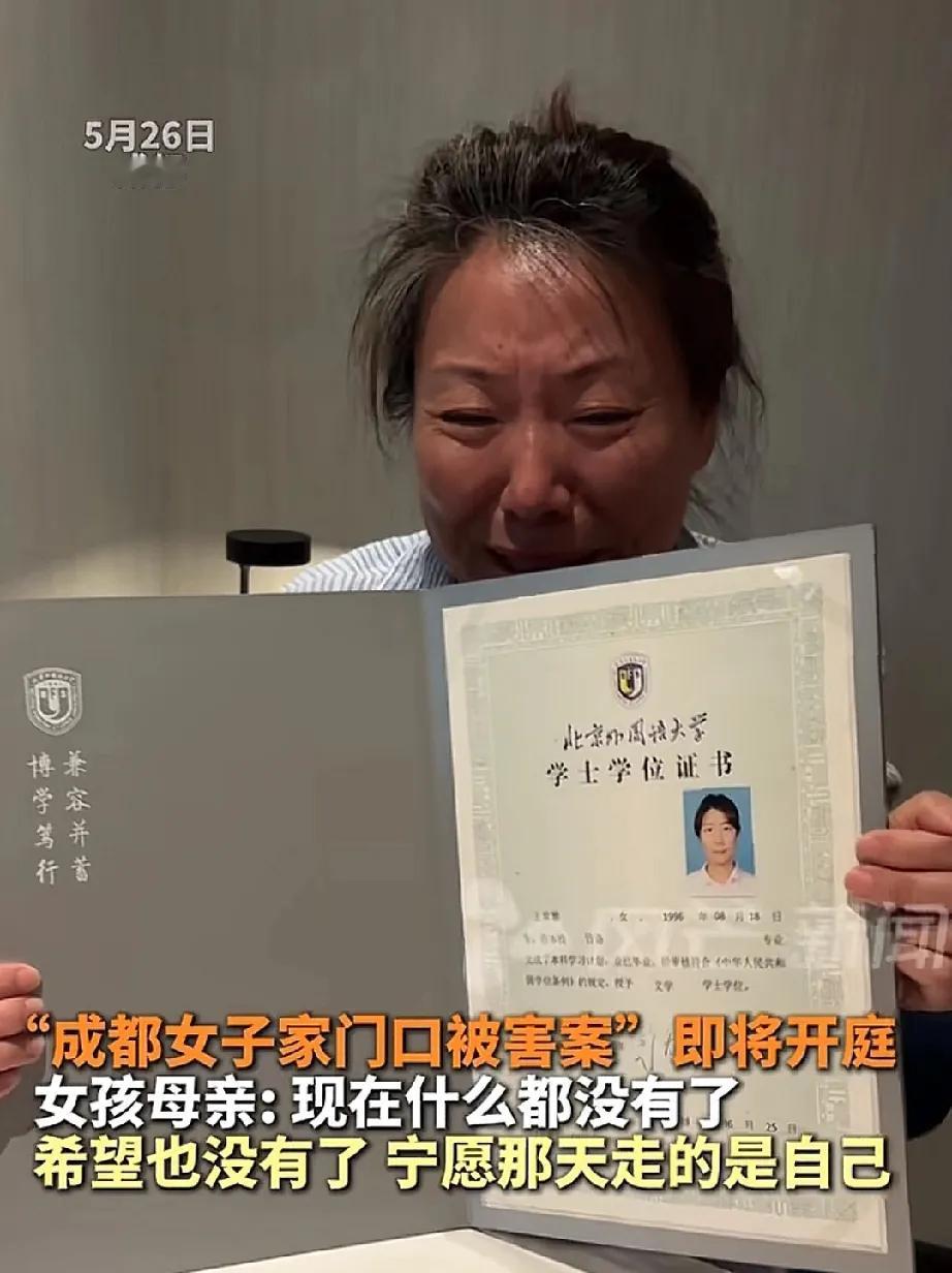 原件不正确，复印件又如何正确？成都女子家门口被害案，凶手却在事后称自己有精神病