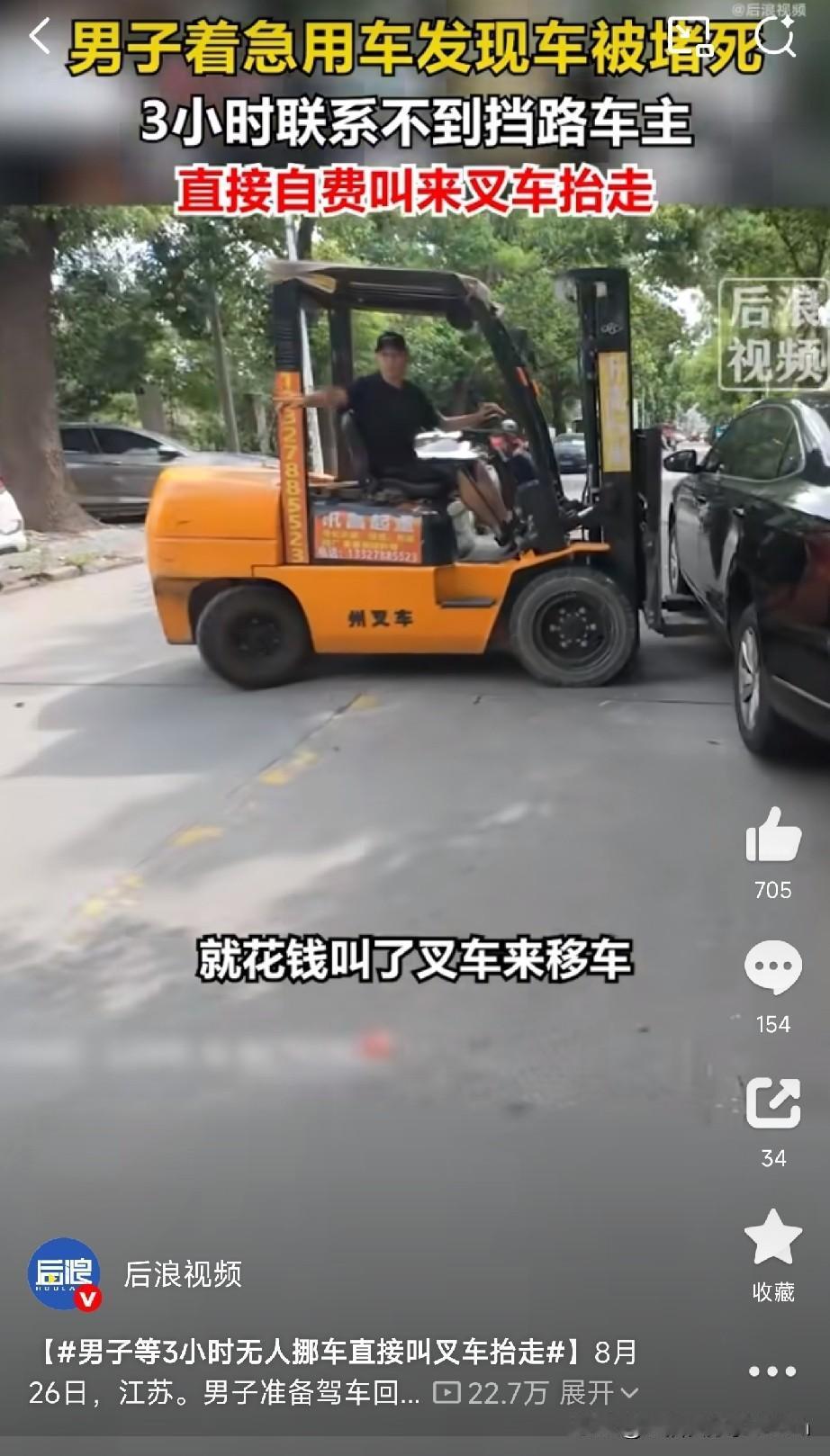 规范停车很难吗江苏一位大哥，收拾得板板正正准备开车回老家，走到车位一看，一辆