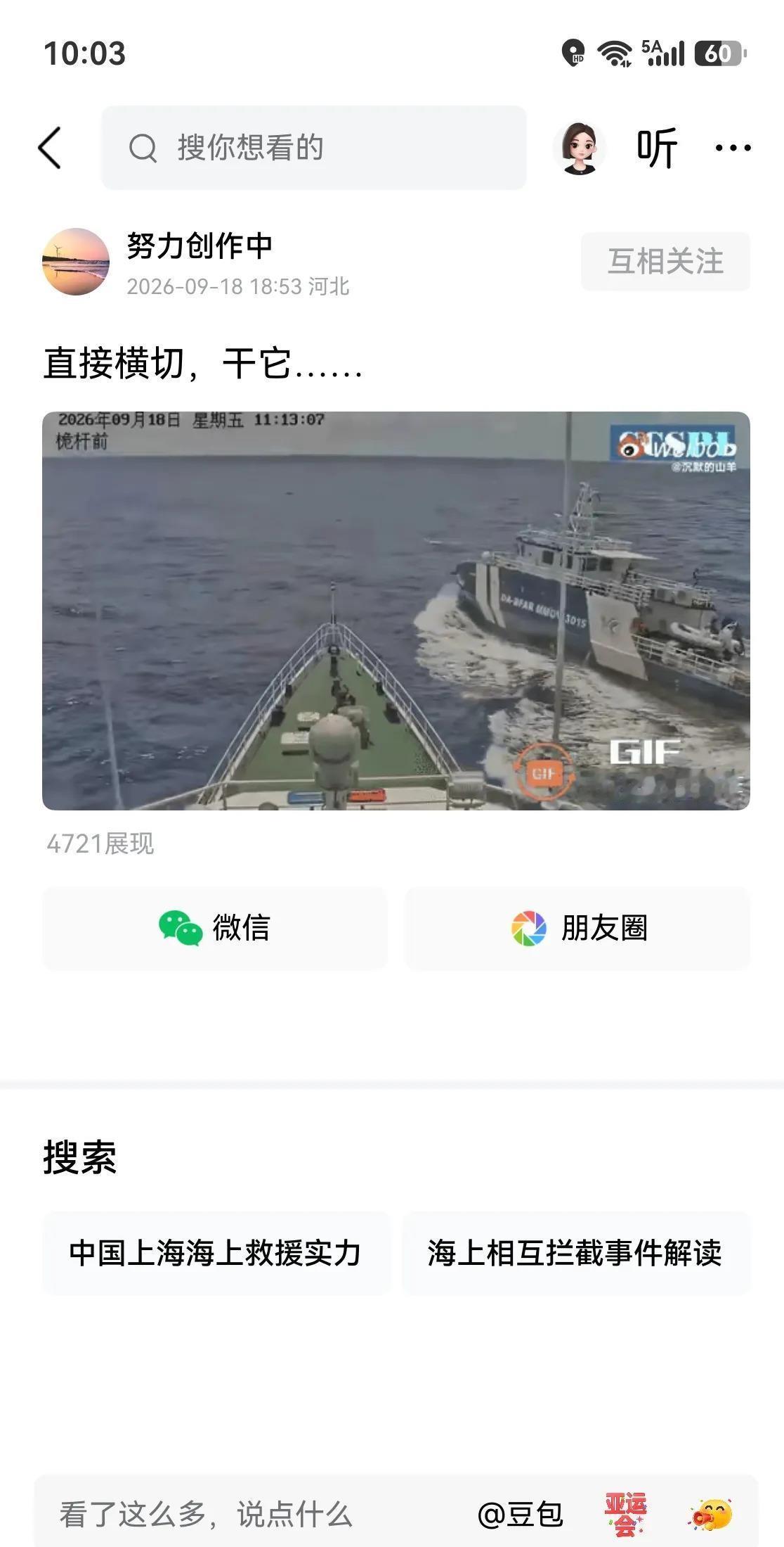 现在真不是动手的时候。美军在台海、南海活动越来越频繁，咱们东部战区司令刚跟美军