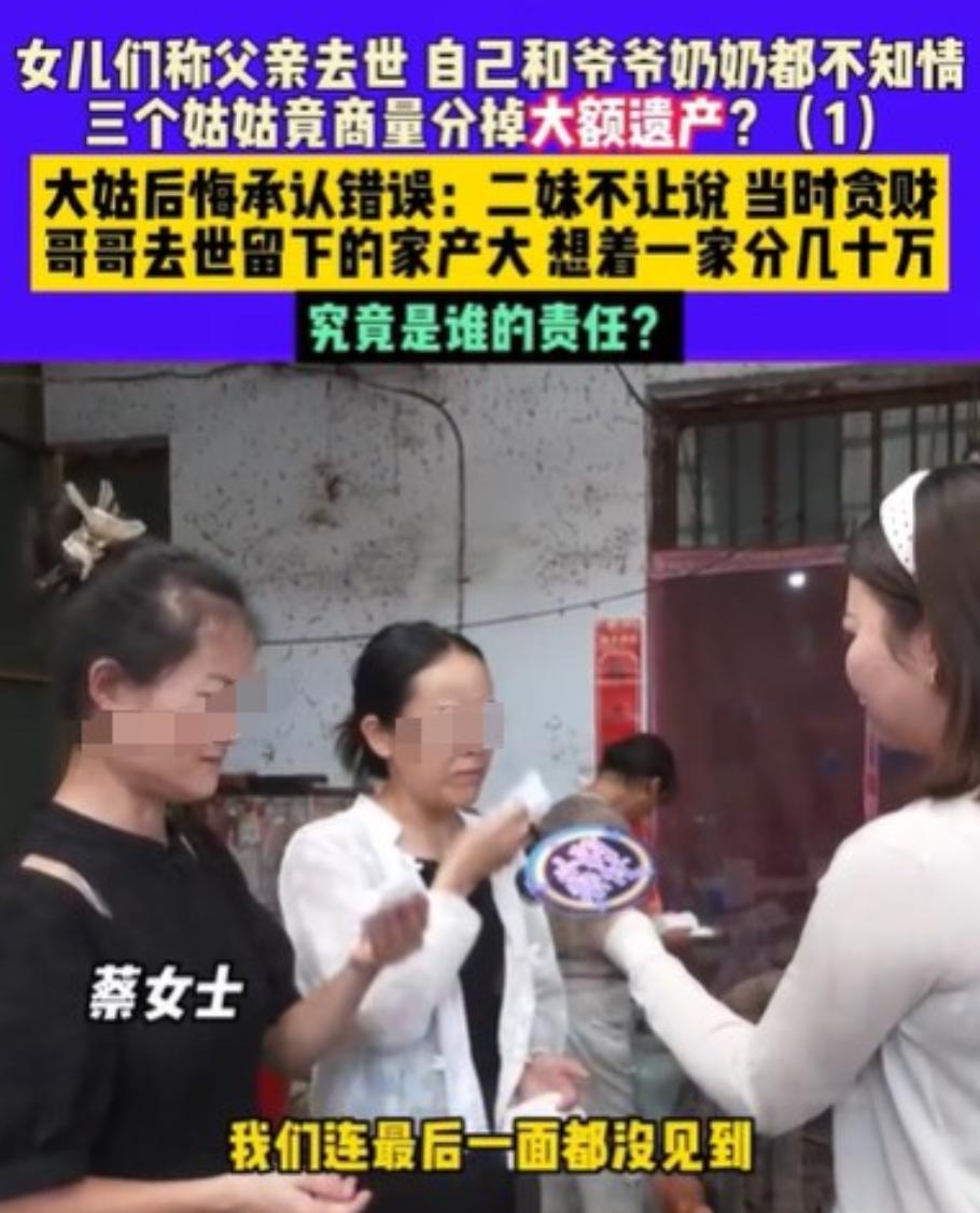 “姑姑的吃相太难看了！”河南商丘，女子的父亲车祸离世，留下一套院子和上百万的家产