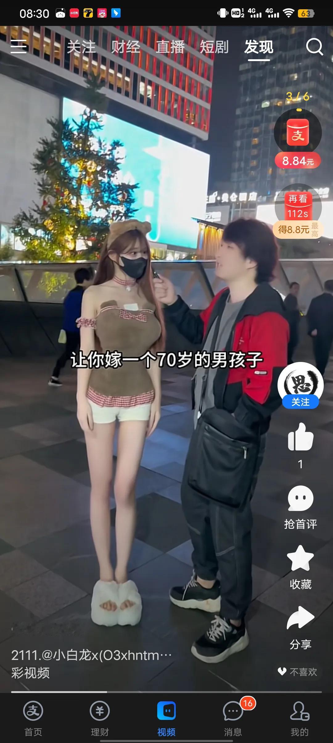 500万的威力街头采访一个小美女，主持人问如果给你500万嫁给一个70岁男孩你