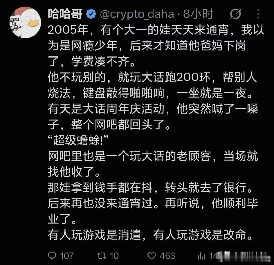 这是通过这点改命了？​​​