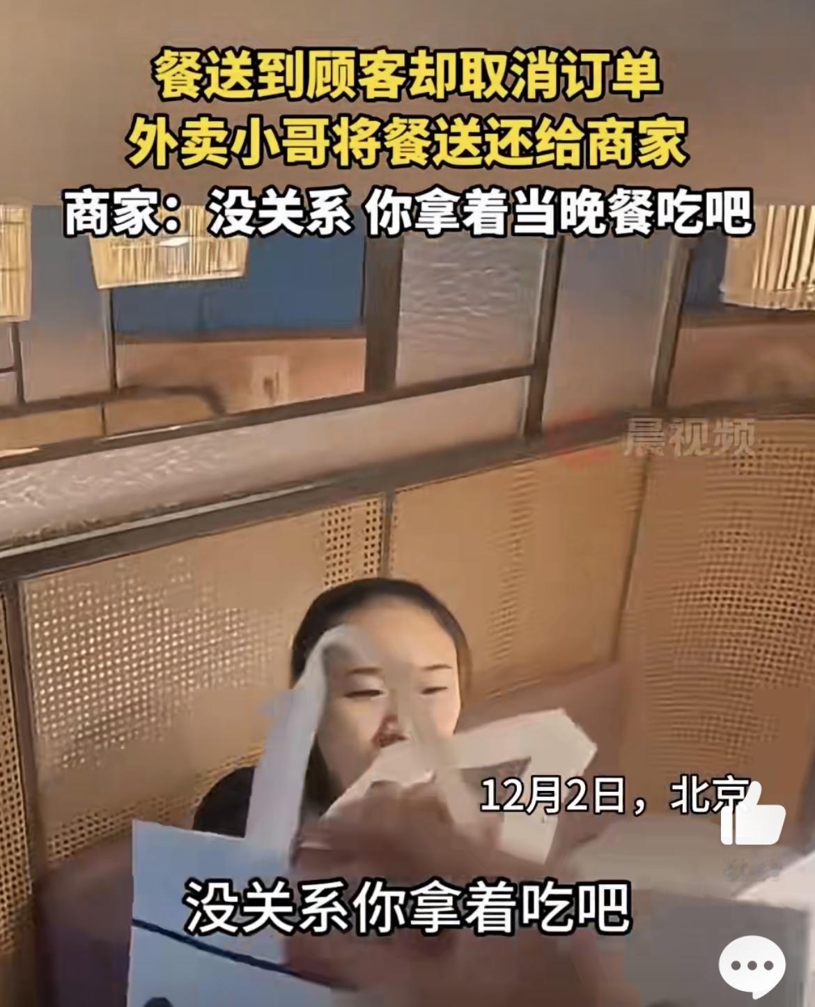 最近一位外卖小哥碰上了糟心一幕：顾客下单后临时取消了订单，结果商家不但没把做好的