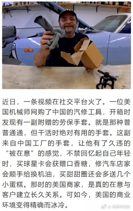 【意林谁不会】美国机械师：买中国汽修工具附赠的劳保手套，让我有了久违的“被在意”