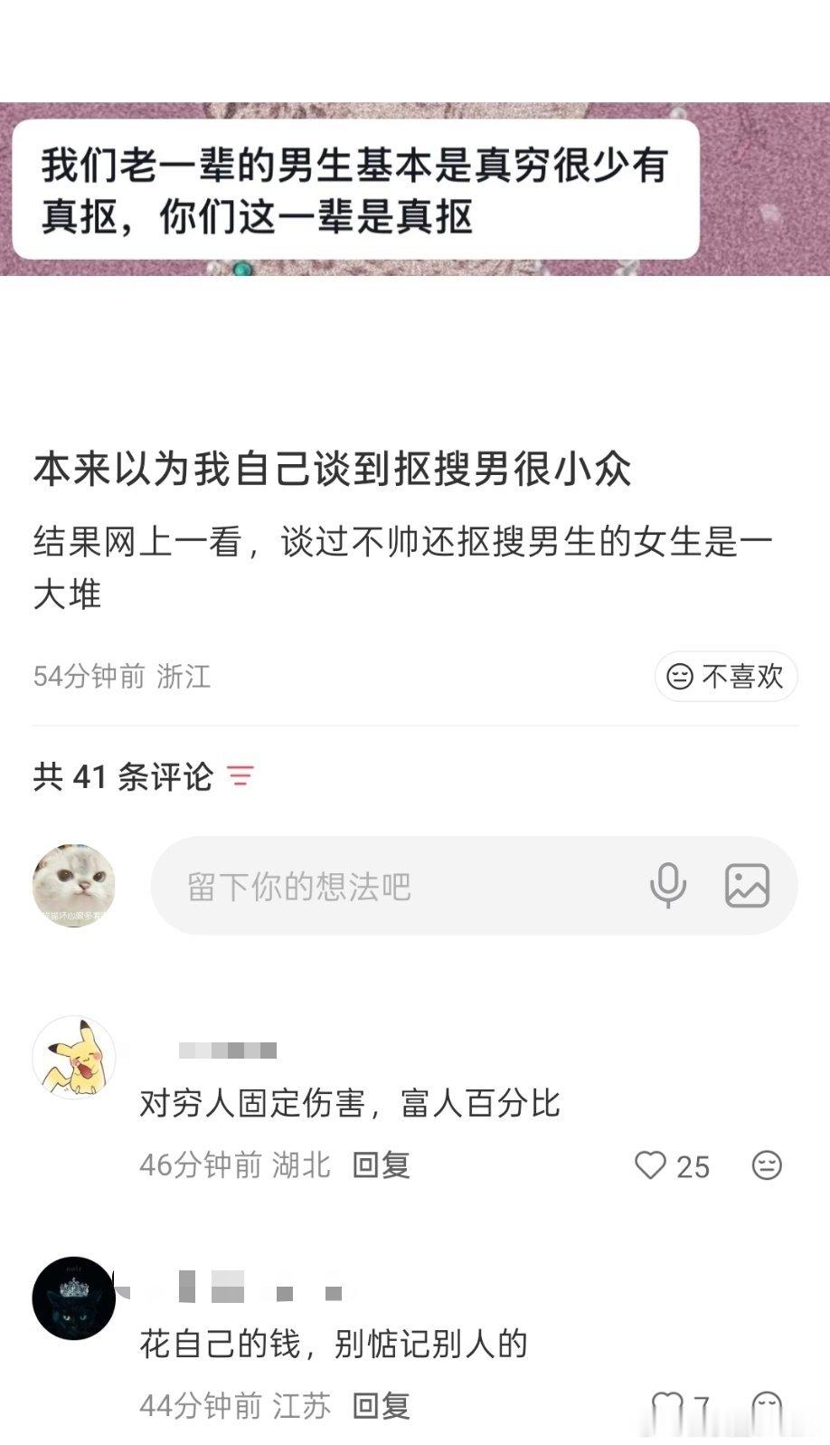 亲，这边建议找老一辈的男生谈恋爱​​​
