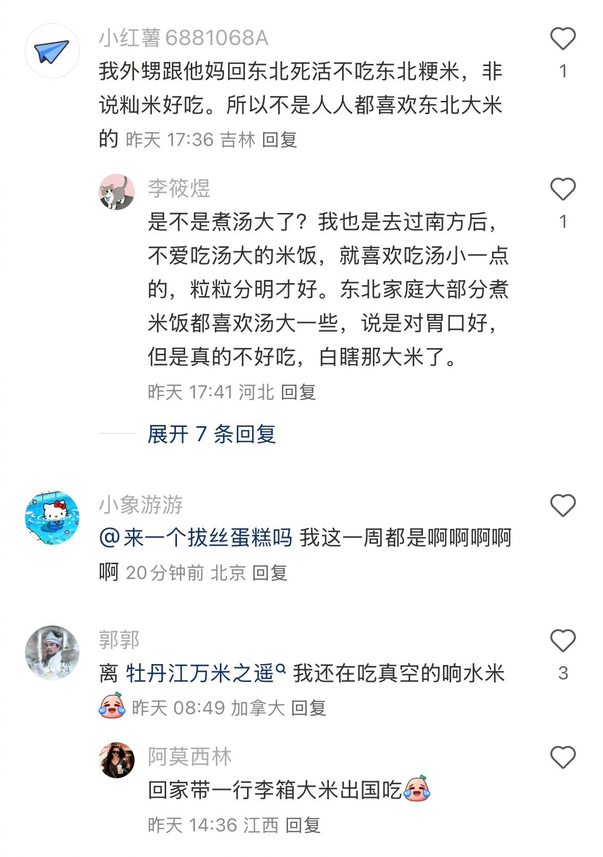 东北人最后的倔强是点外卖但自己焖米饭