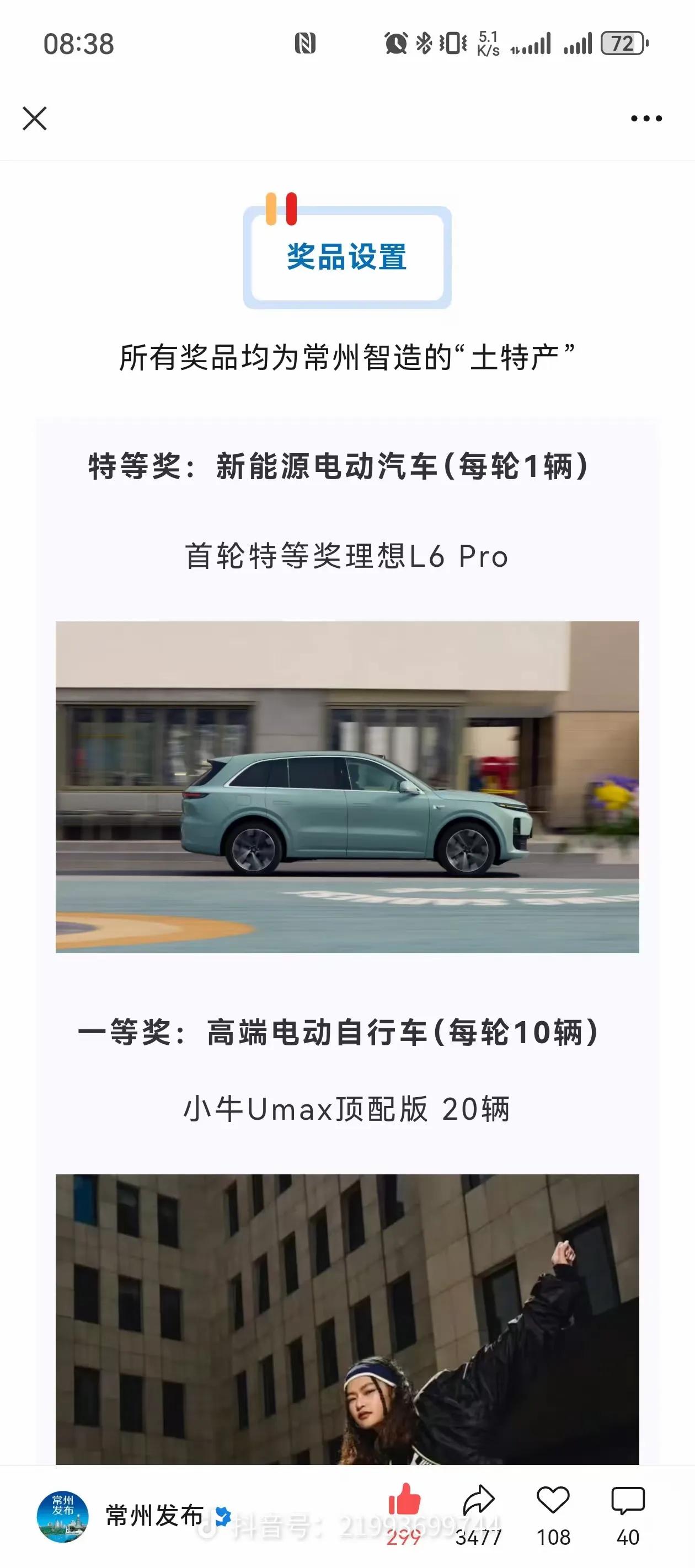 苏超联赛火爆出圈了，有人问常州的特产是什么？常州这次直接给你来了个重特产，咱们常
