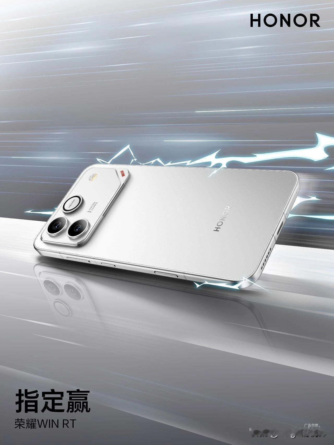 GT系列已经完成改名，官网再无GT。充电宝手机，荣耀WIN系列官图发布，白、黑