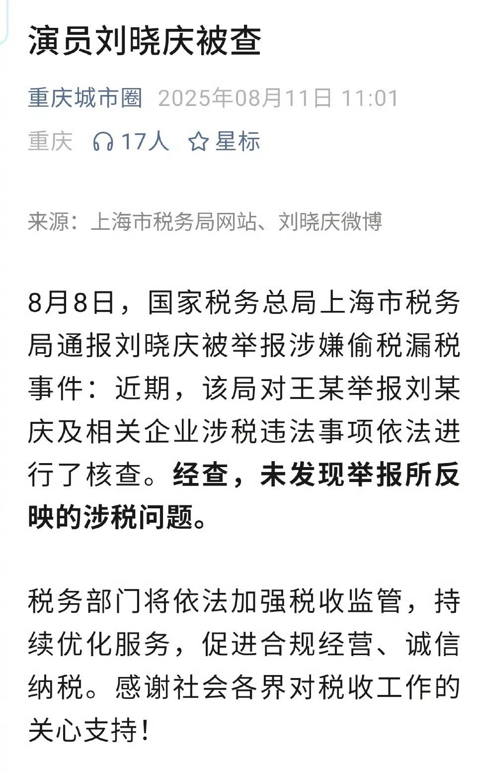 这种标题也太缺德了，为了吸引眼球故意误导。​​​