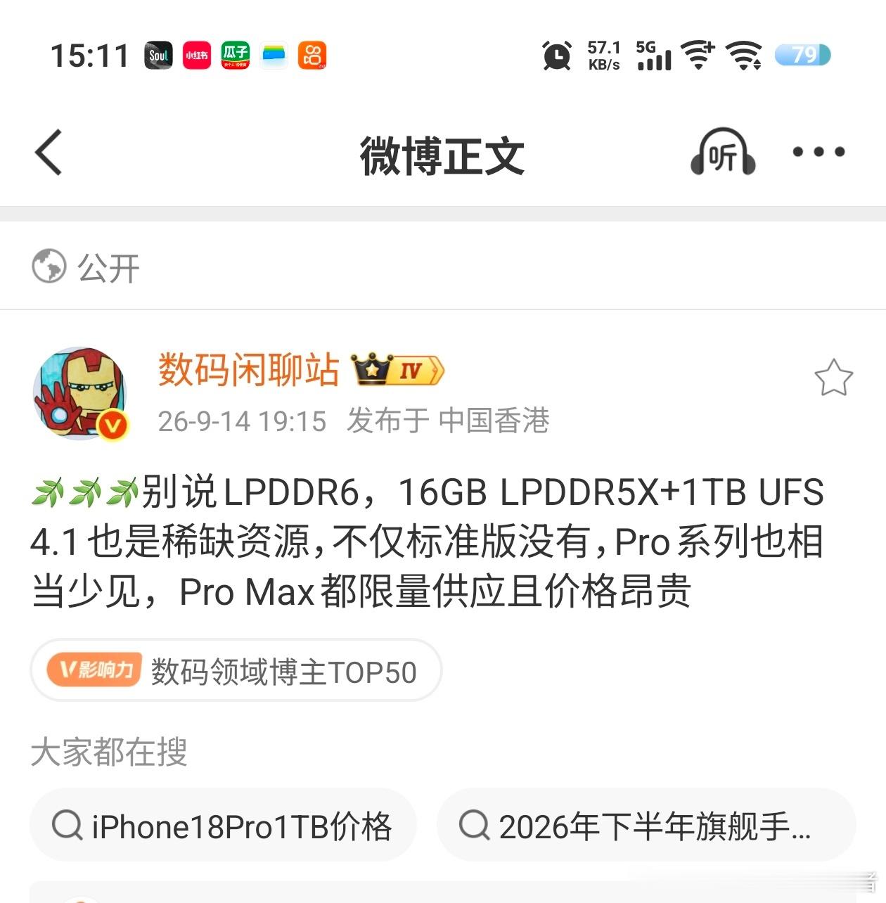 看站哥的爆料，16GBLPDDR5X+1TBUFS4.1这个内存组合今年成