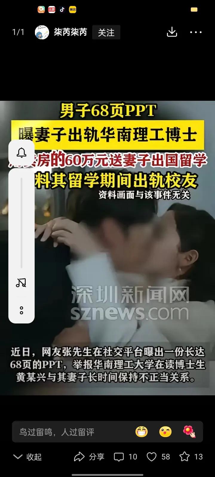 华南理工这事儿看得人拳头都硬了！杭州大哥卖房凑60万供妻子留学，自己又当爹又当妈