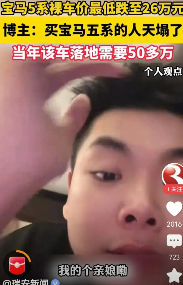 一觉醒来！当初高高兴兴提车宝马的车主天都塌了！原来的50来万打底现在已经跌到裸