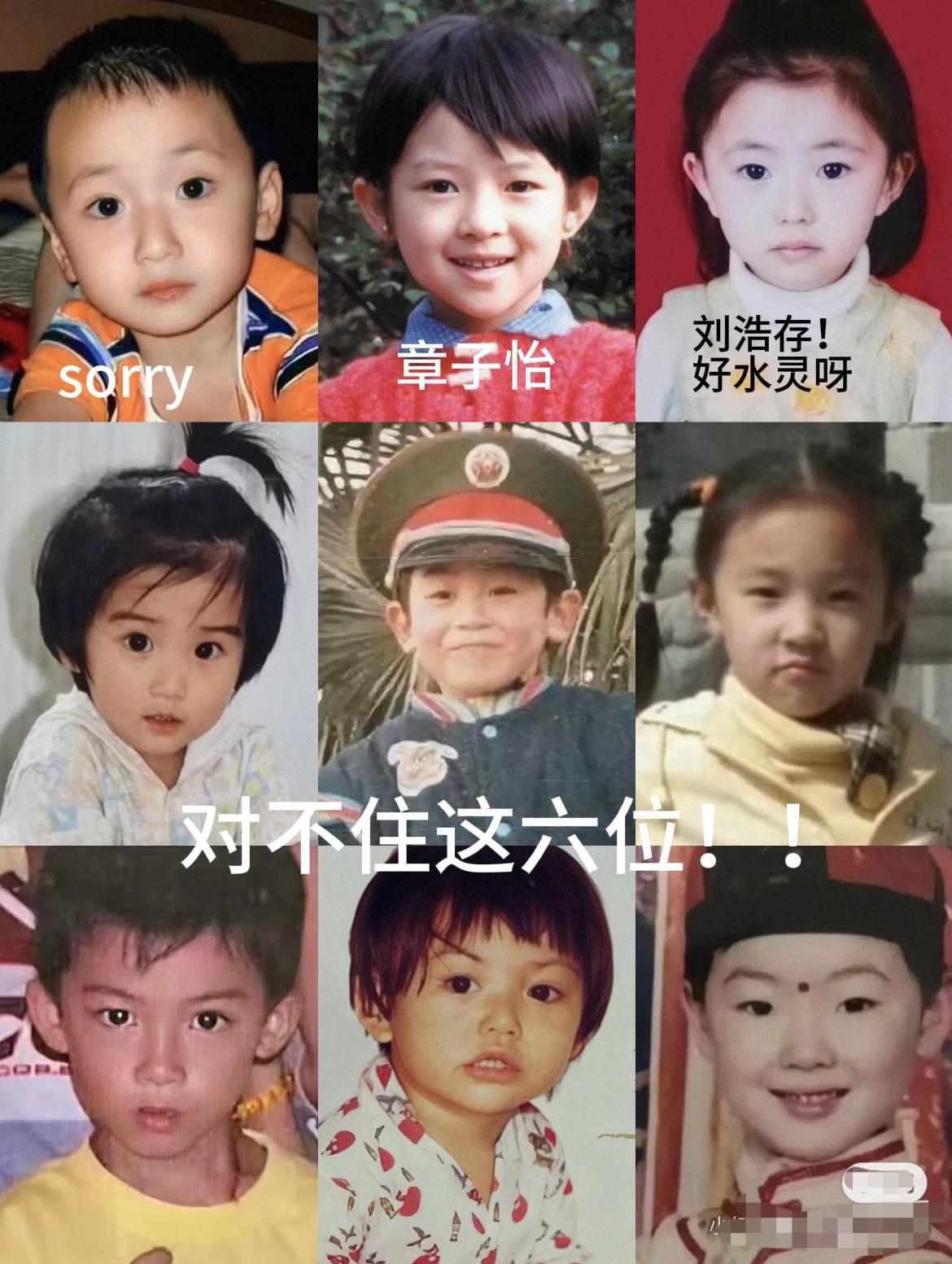 来两组明星小时候的照片，看看能认识几个？