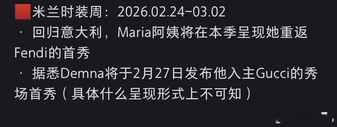 网传肖战2月底将要参加米兰时装周，雷打不动的时装周来了！从2023年到现在，肖战