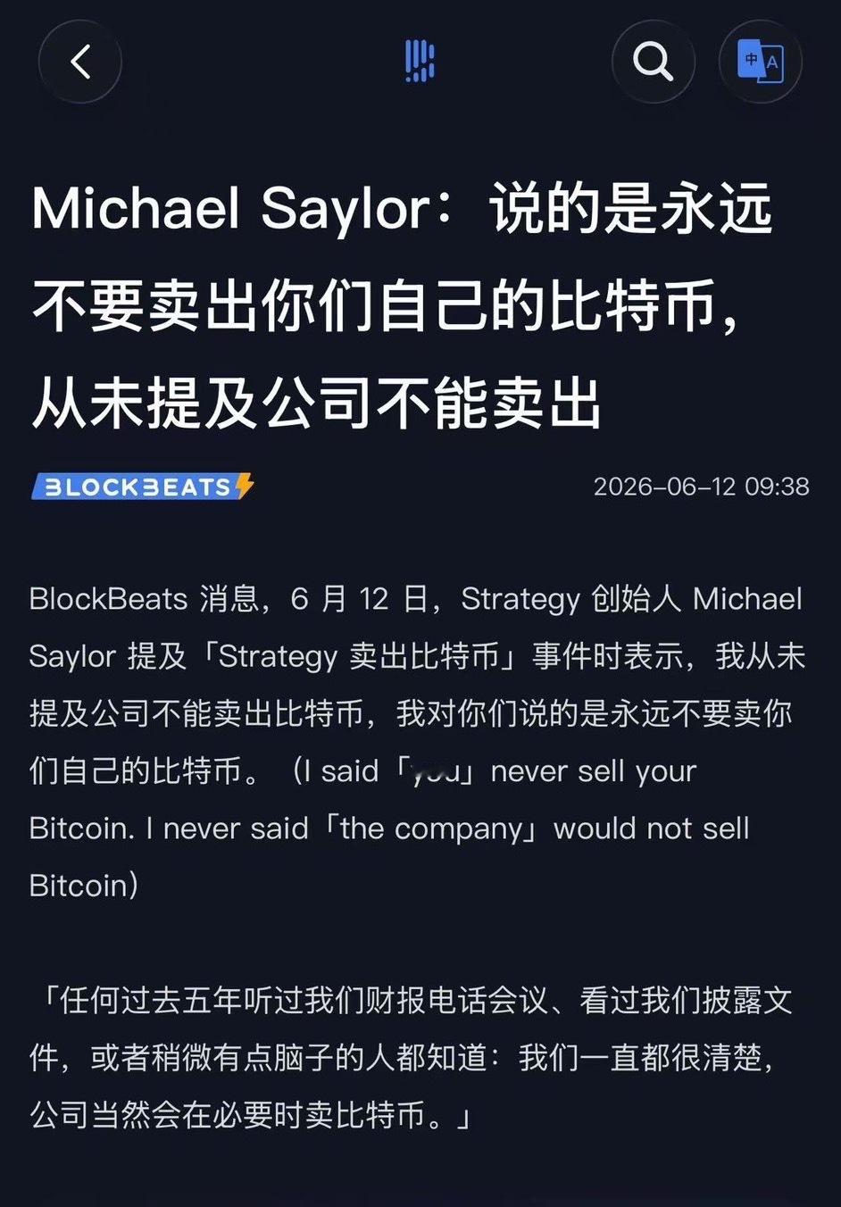 听明白了，我卖可以，你卖不行上次抛出的32枚比特币显然是在给市场做脱敏训练，谁也