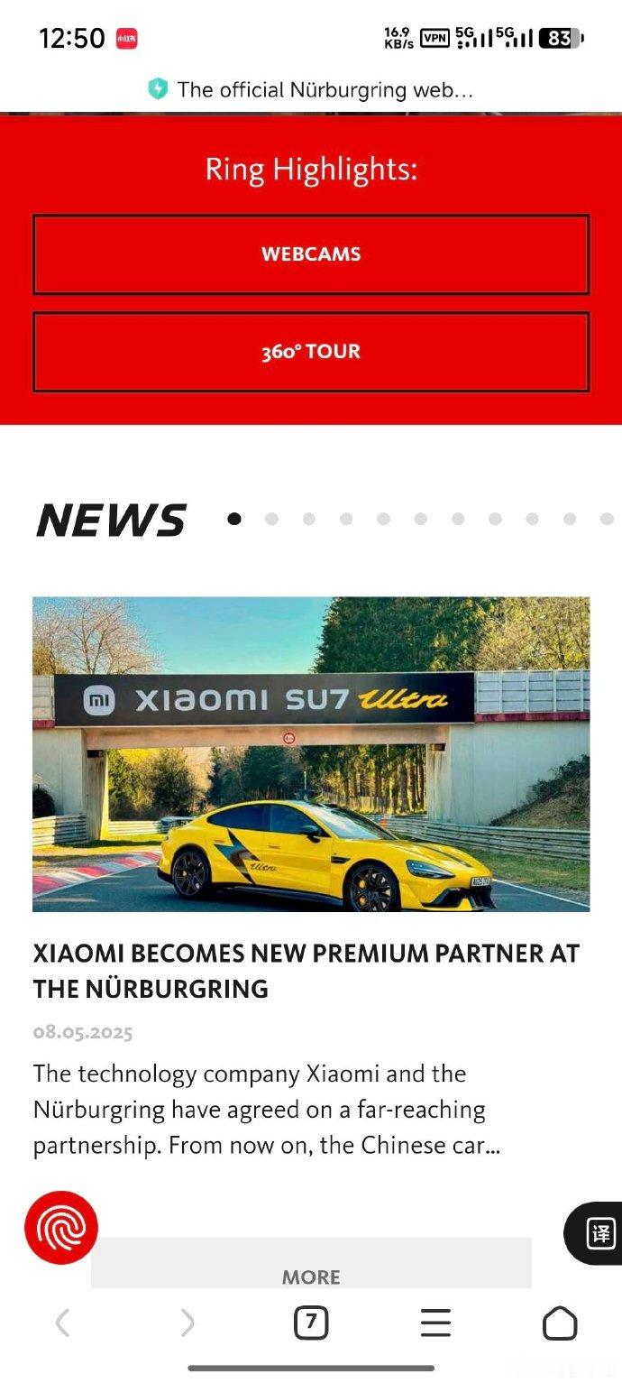 纽北与小米成高级合作伙伴中国品牌首冠！SU7Ultra圈速封神，赛道狂飙新纪元