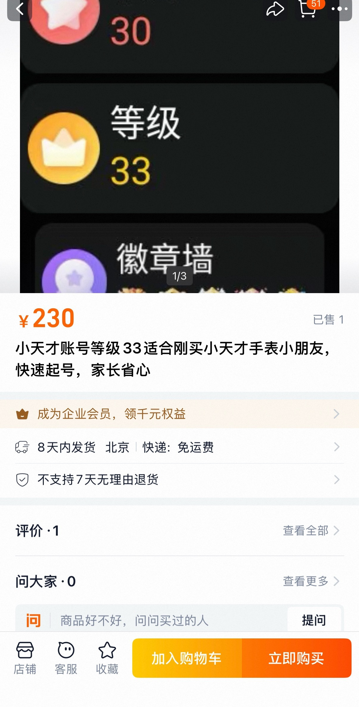 一代人有一代人的b要装小天才账号点赞就相当于我们00后当年追求的QQ空间点赞量，