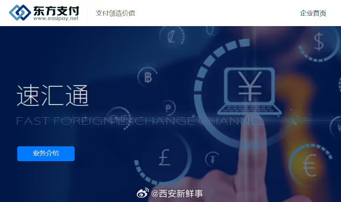 【小红书获得支付牌照】小红书支付牌照11月6日，支付机构东方电子支付有限公