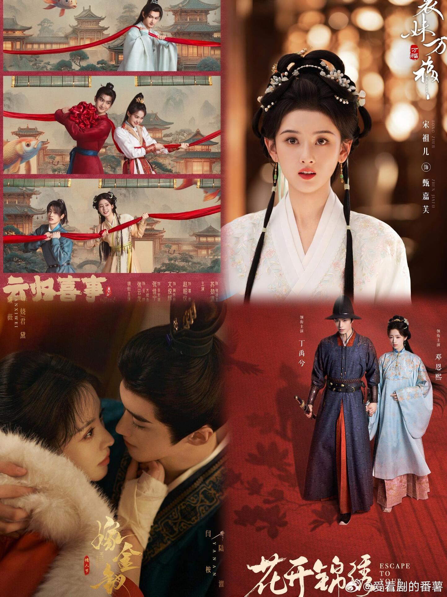 题材丰富颜值高❗️40部待播古装剧大事很妙❗01.雨霖铃🍃正午阳光武侠探案