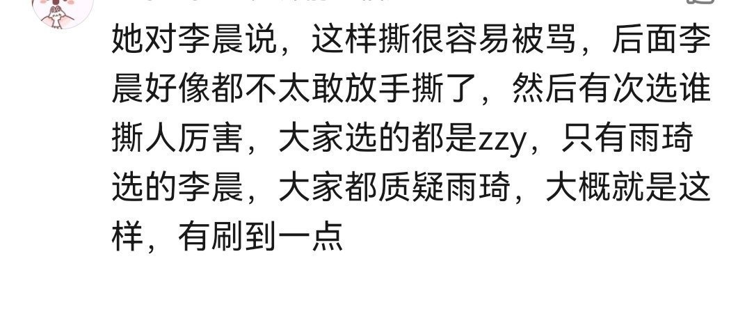 白鹿不是一直都很招跑男粉喜欢吗？