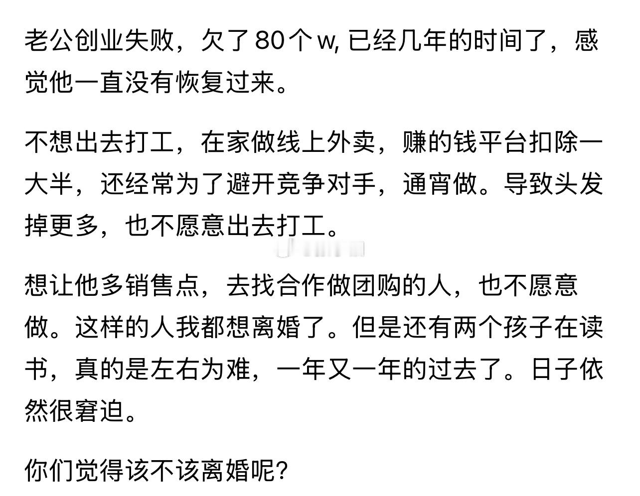 离吧，我有预感，你不离，你老公翻不了身​​​