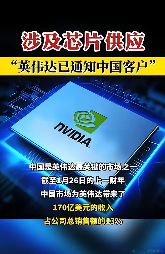 英伟达突然通知腾讯、阿里等中国客户：原定供货的H20芯片要搞"技术降级"，显存容