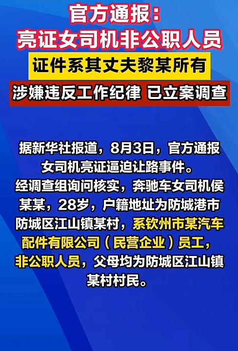 这奔驰女司机侯某某的事真是让人无语。28岁，本是青春正好的年纪，却干出这种糊涂事