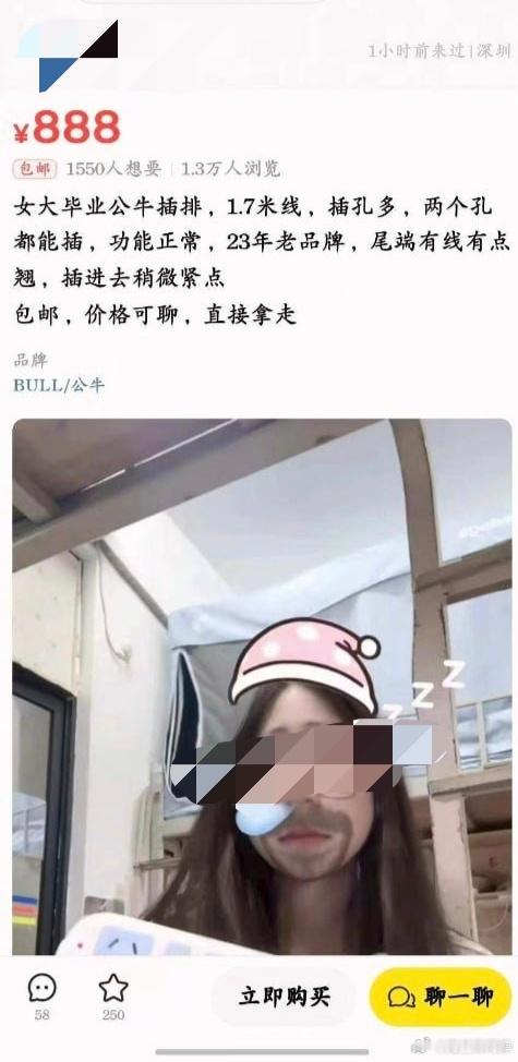 之前高低还弄个插排装一装现在直接上真人照片了?[裂开][裂开][裂开]​​​