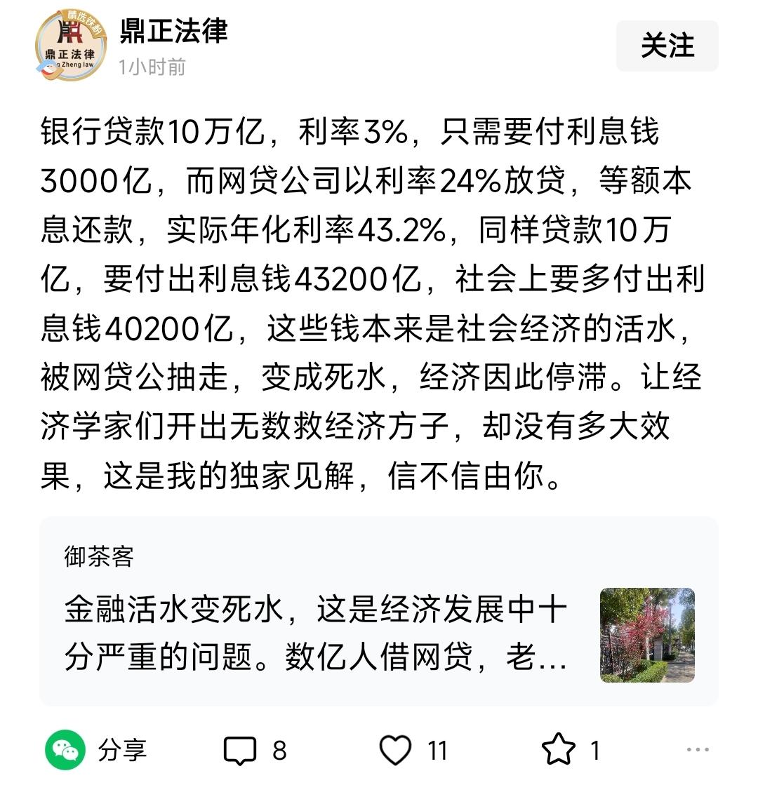 “网贷”似乎已经成为压垮一部分年轻人、中年人这两群骆驼最后一根稻草！也似乎是这两
