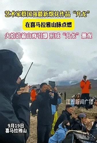 “有钱就是任性！”西藏，一男子召集多人在喜马拉雅山脉海拔约5500米的位置摆放了