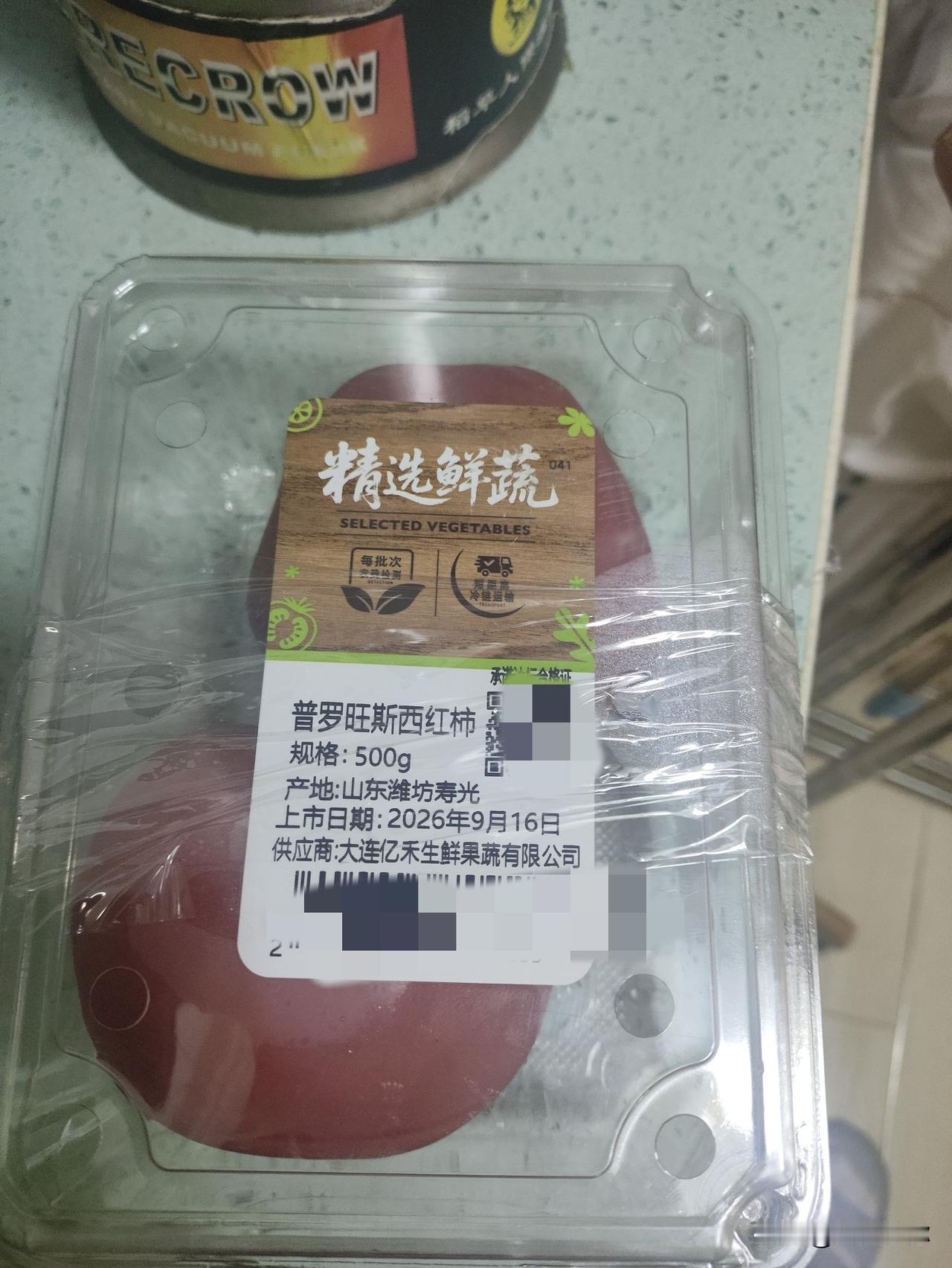 11块9毛9买俩西红柿，一个快6块！普罗旺斯就这味？真相扎心家人们，沃尔玛凑
